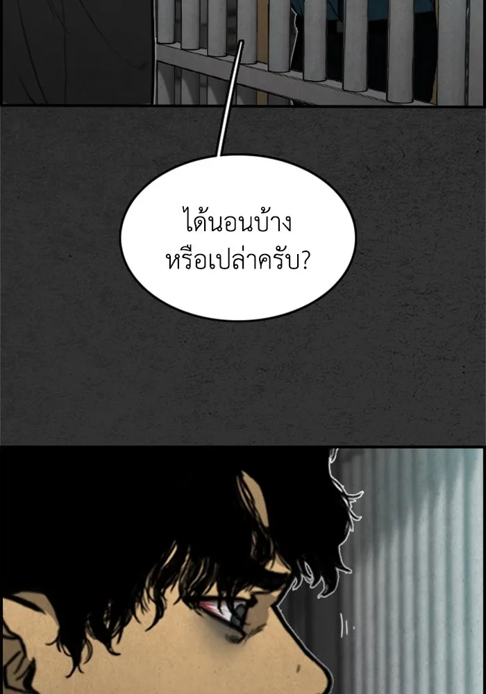 ตกศพสยอง ตอนที่ 6 รูปที่ 25