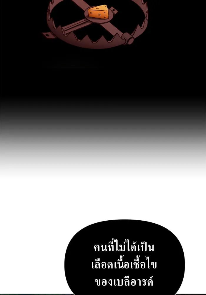 ชิงชีวิตพลิกลิขิตชะตา ตอนที่ 118. งานประลองศิลปะการต่อสู้(2) รูปที่ 94