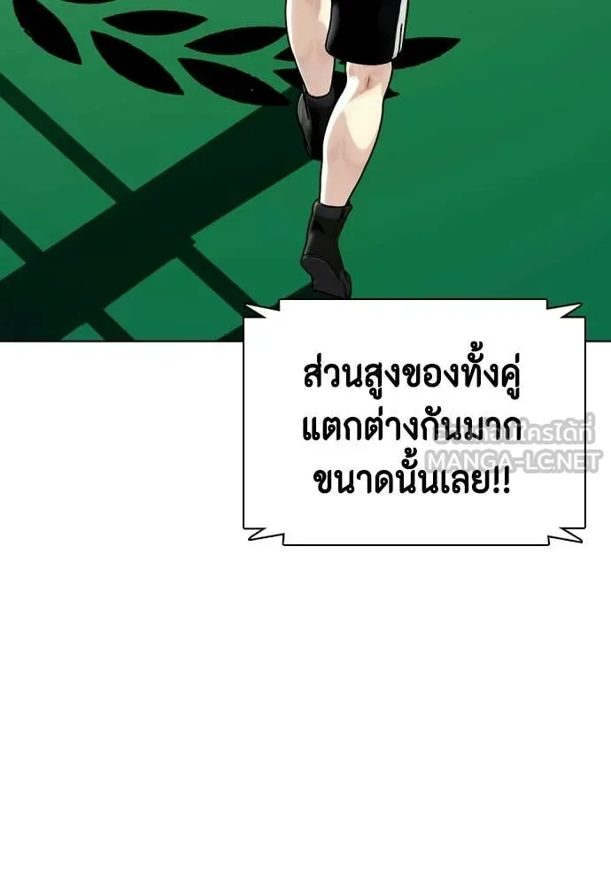 หมาหัวเน่า ตอนที่ 156 รูปที่ 172