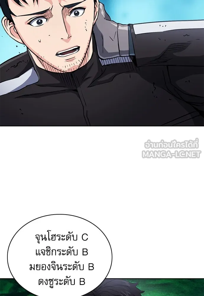 ดรูอิดแห่งสถานีโซล ตอนที่ 80 รูปที่ 12