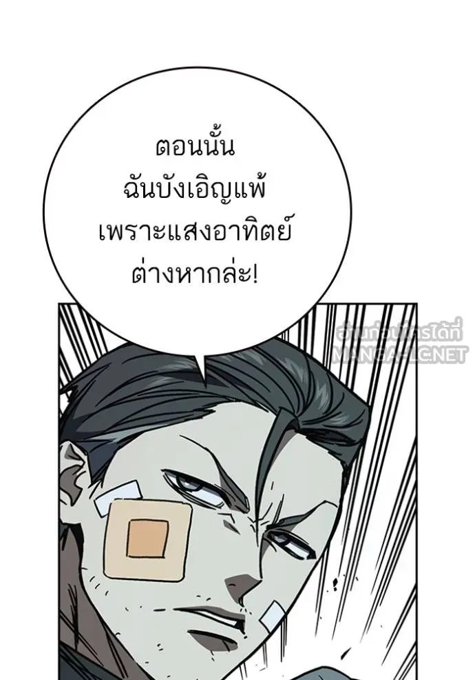 Study Group ตอนที่ 248 รูปที่ 102