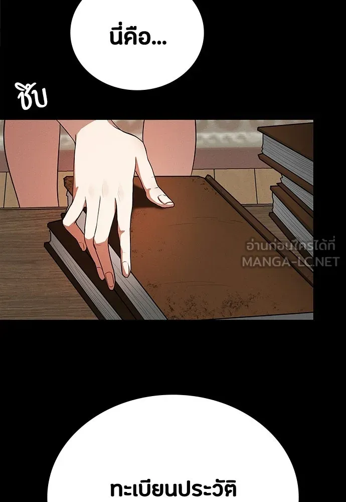 มือสังหารพันธุ์อมตะ ตอนที่ 70 รูปที่ 99