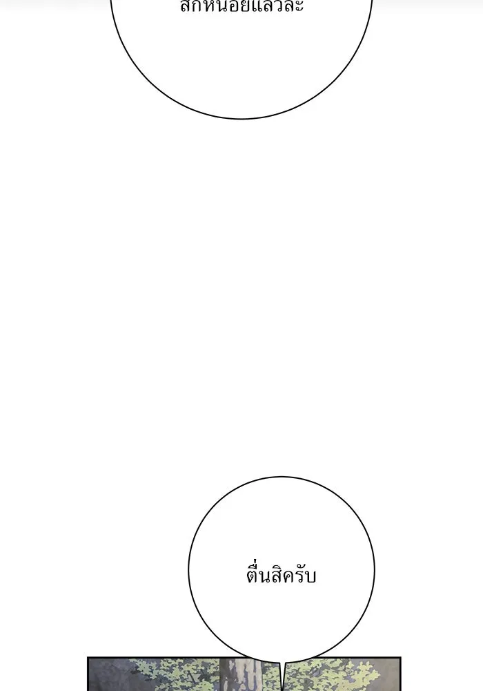 แด่ความเกลียดชัง ตอนที่ 60 รูปที่ 7