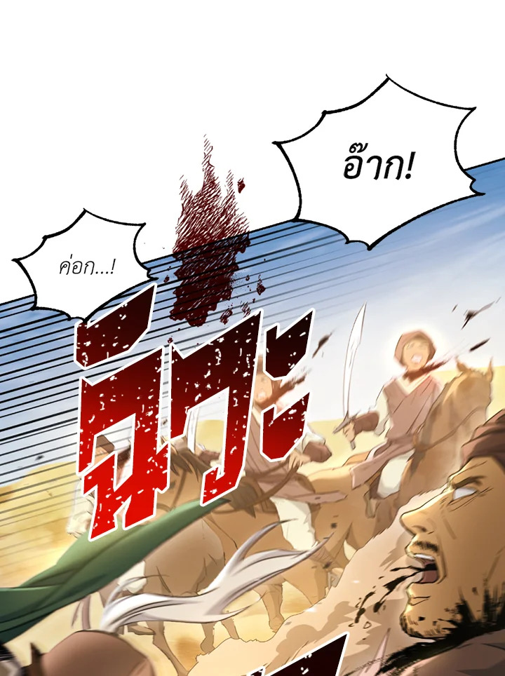 พลทหารโครงกระดูกผู้ม ตอนที่ 109 รูปที่ 4