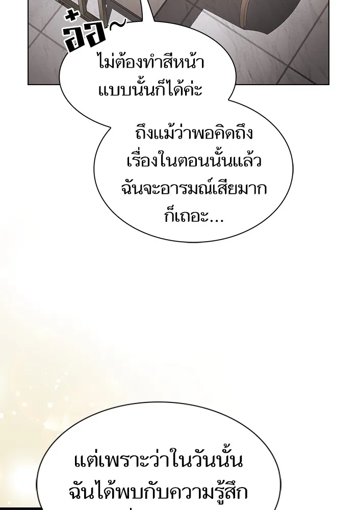 ผู้เล่นขั้นเทพแห่งหอคอยฝึกสอน ตอนที่ 221 รูปที่ 91