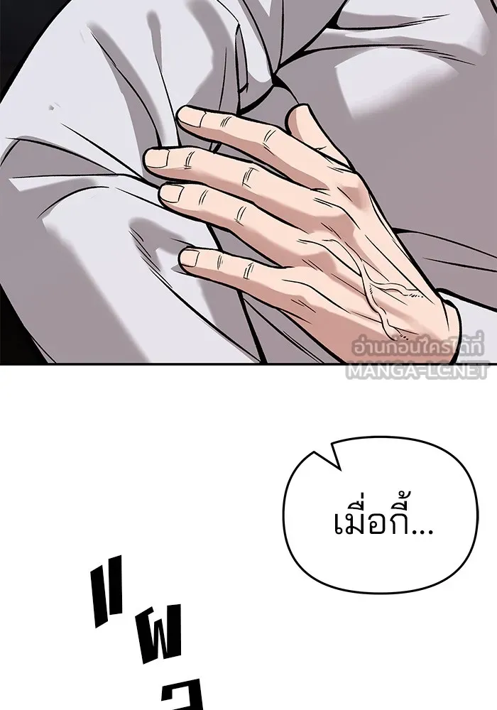 เลวฟาดเลว ตอนที่ 60 รูปที่ 186