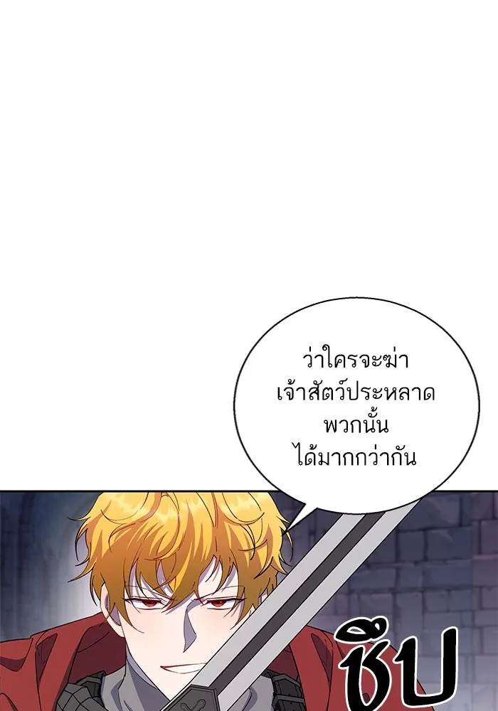 หวานใจสุดโหดโหมดเชื่อง ตอนที่ 79 รูปที่ 58