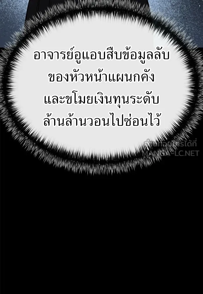 ผู้คุมหมายเลข 0 ตอนที่ 46 รูปที่ 117
