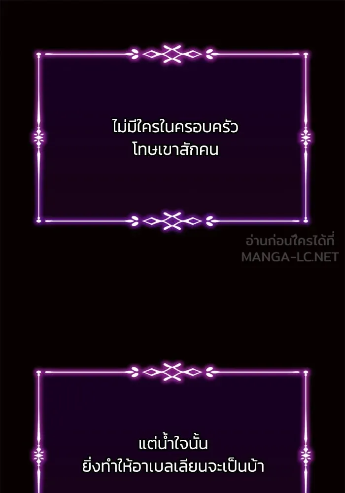 แอชสตาร์ต ตอนที่ 18 รูปที่ 105