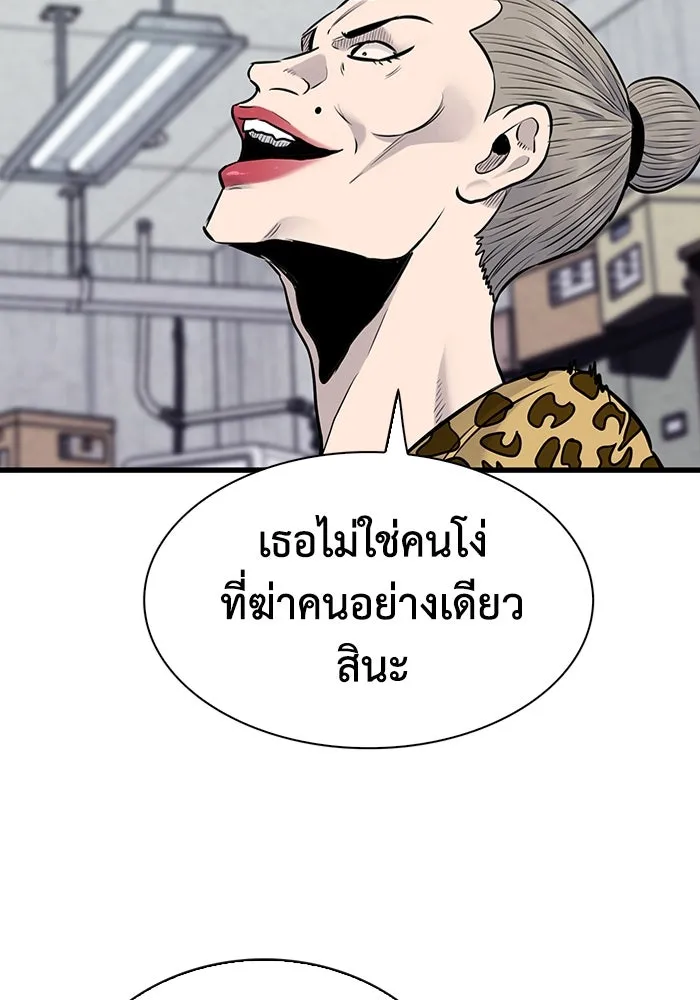 มีนา เกิดมาล่า ตอนที่ 33 รูปที่ 26