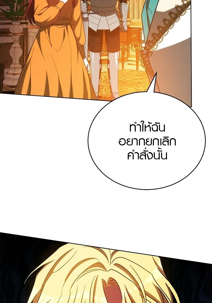 เหตุผลที่ฉันนอกใจ ตอนที่ 92 รูปที่ 107
