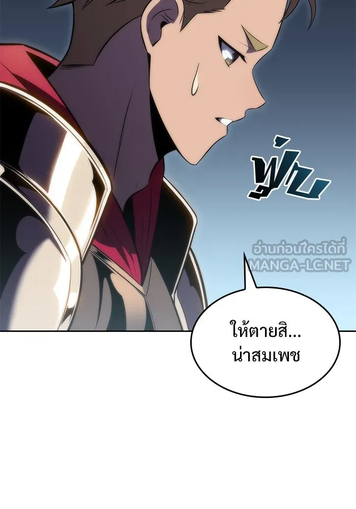 ผู้เล่นหน้าใหม่เลเวลแมกซ์ ตอนที่ 68 เทวาลัยสีเทา (1) รูปที่ 141