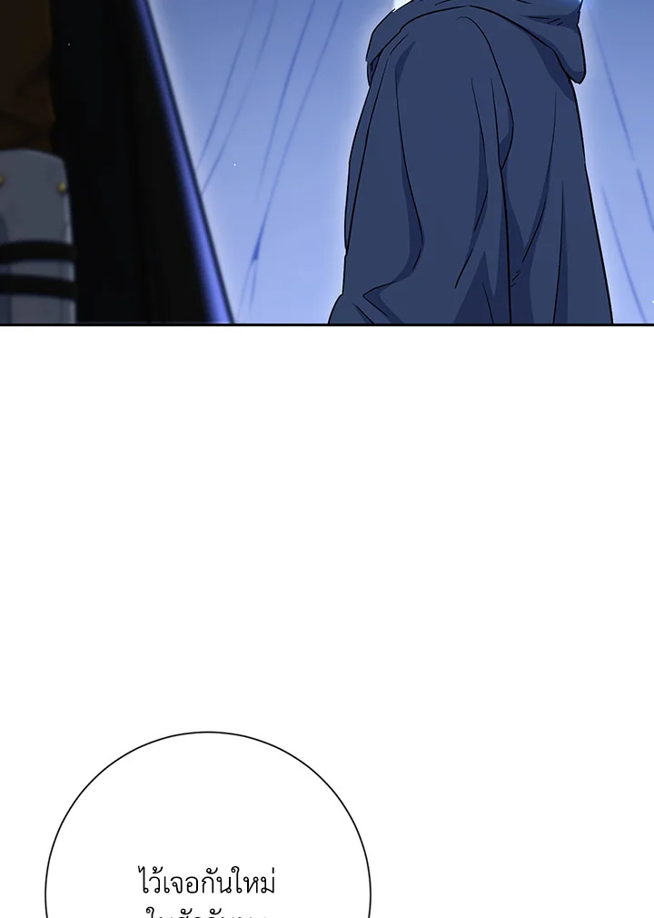 พลทหารโครงกระดูกผู้ม ตอนที่ 136 รูปที่ 108