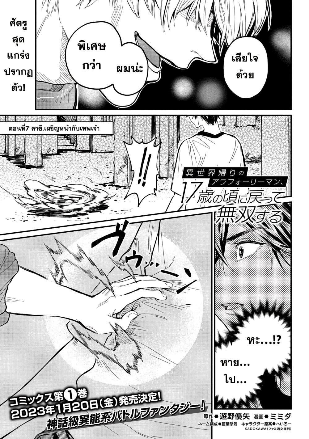 Manga-lc-com อ่านมังงะ อ่านการ์ตูน ออนไลน์ ฟรี A Middle-Aged Man Who Returns From Another World Goes ตอนที่ 1 2 3 4 5 6 7 8 9 10 11 12 13 14 ฟรี ไม่มีโฆษณา Manga-lc - อ่าน มังงะ อ่าน การ์ตูน ออนไลน์ อ่านมังงะ ฟรี