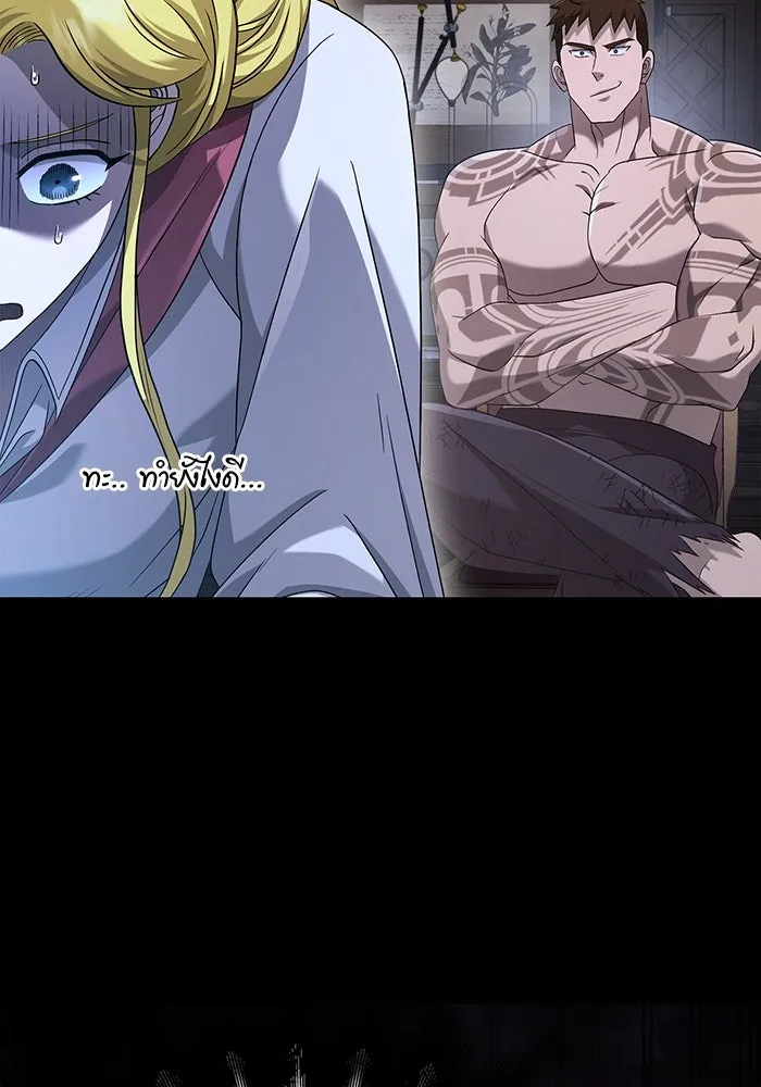 เอาชีวิตรอดในเกมฉบับคนเถื่อน ตอนที่ 35 รูปที่ 26