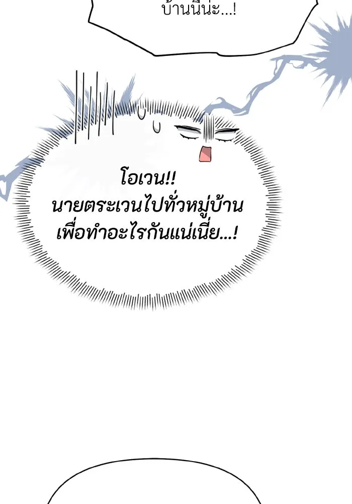 อยู่ดี ๆ ก็มีนางเอกนิยายเป็นเพื่อนบ้าน ตอนที่ 67 รูปที่ 13