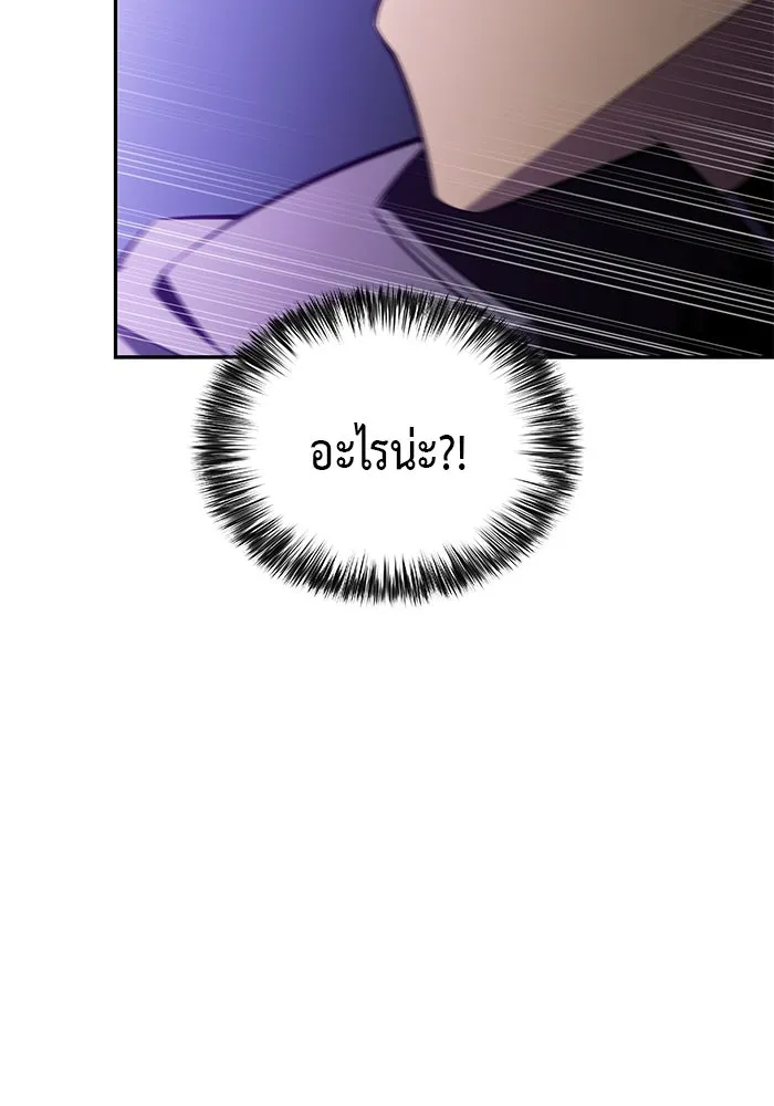 ลูกชายคนเล็กของดยุกคือมือสังหาร ตอนที่ 88 รูปที่ 106