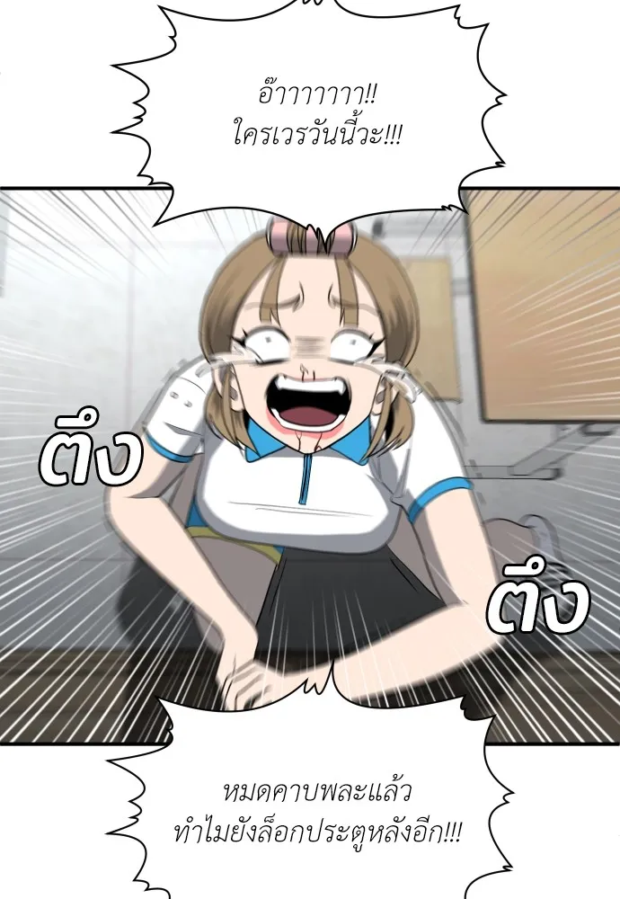 สนามเด็กล่า ตอนที่ 4 รูปที่ 178