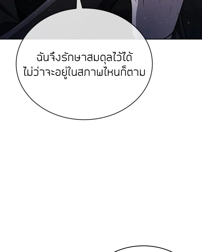 Clever Cleaning Life Of The Returned Genius Hunter ส_ดยอดฮ_นเตอร_สายคล_น ตอนที่ ตอนที่ 94 รูปที่ 69