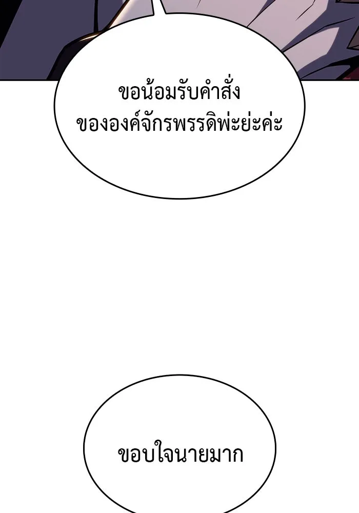 ลูกชายคนเล็กของดยุกคือมือสังหาร ตอนที่ 9 รูปที่ 68