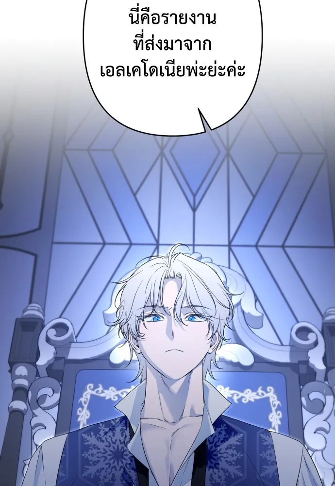 เลดี้มินต์ ตอนที่ 101 รูปที่ 109