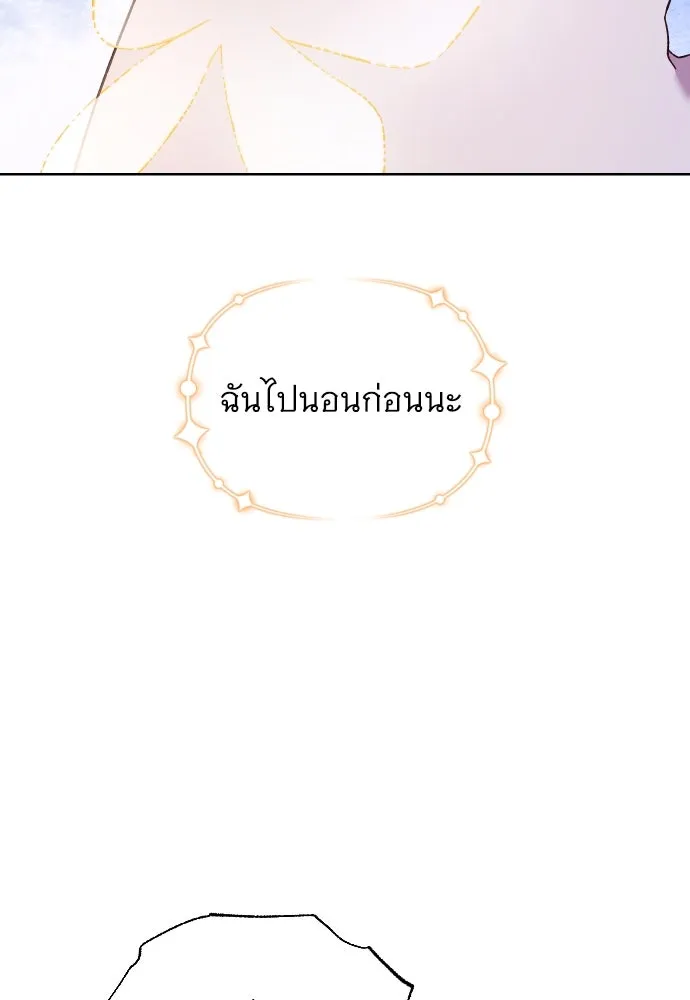 นักเล่นแร่แปรธาตุสายเปย์ ตอนที่ 26 รูปที่ 31