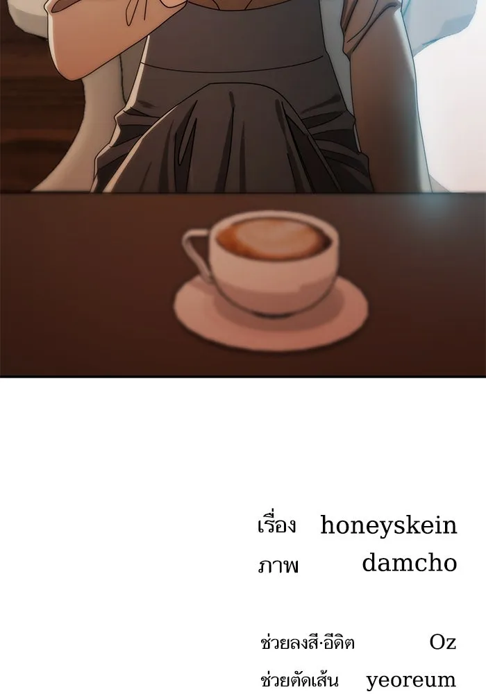 โชคชะตานำพารัก ตอนที่ 41 อีกนิด รูปที่ 127