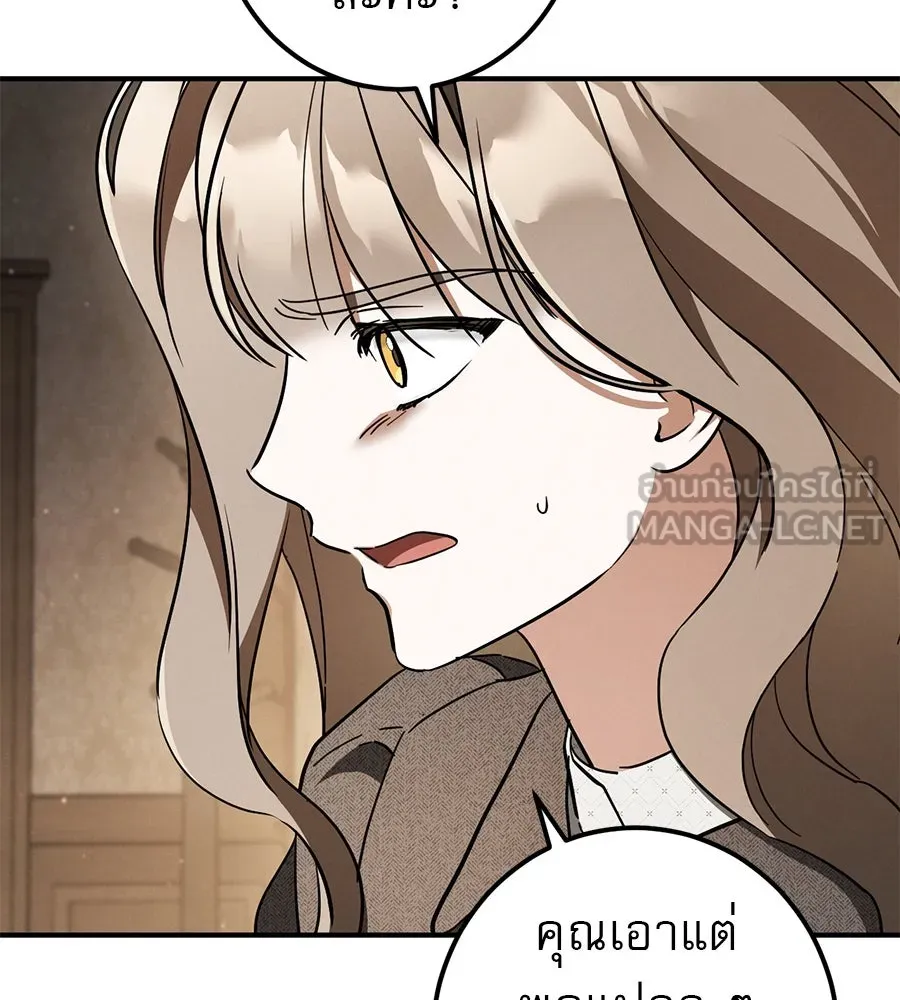 เรือนจำรัก ตอนที่ 72 รูปที่ 15