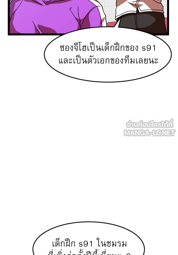 Double Click ตอนที่ 42 รูปที่ 12