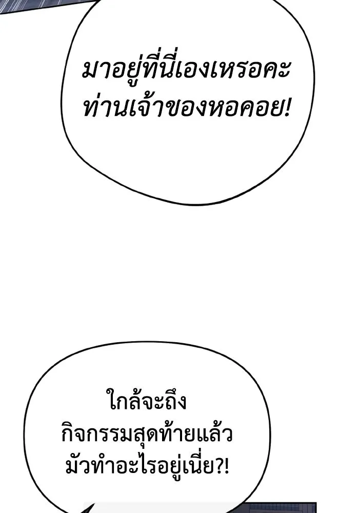 อยู่ดี ๆ ก็มีนางเอกนิยายเป็นเพื่อนบ้าน ตอนที่ 71 รูปที่ 89