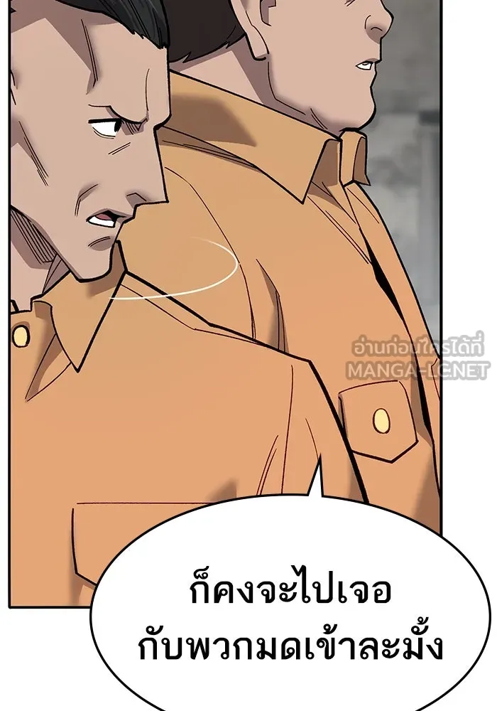 ยอดคนเลเวลทะลุ ตอนที่ 34 บุกทางเหนือ (6) รูปที่ 144
