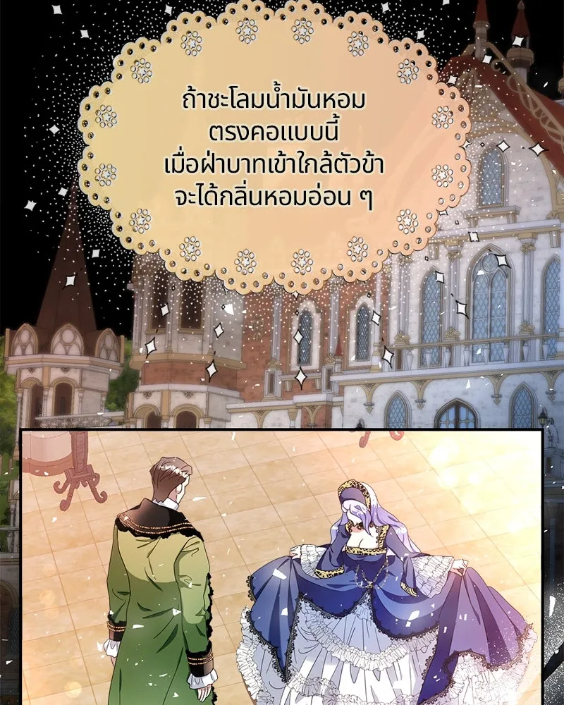 คนรักตายกลายเป็นทรราช ตอนที่ 17 รูปที่ 53