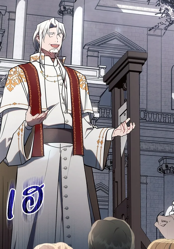 แอชสตาร์ต ตอนที่ 80 รูปที่ 101