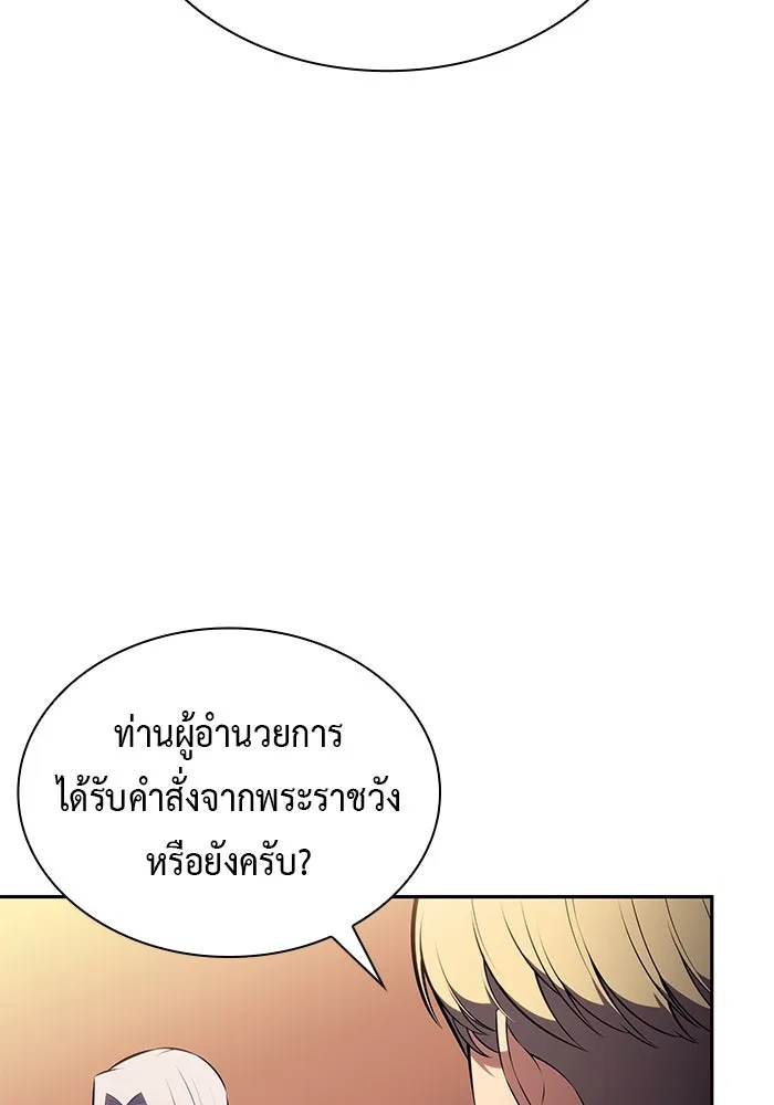 ลูกชายคนเล็กของดยุกคือมือสังหาร ตอนที่ 84 รูปที่ 161