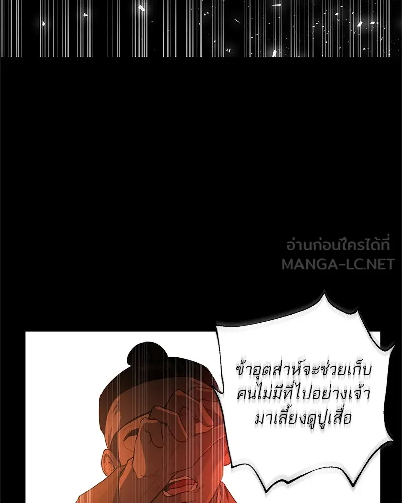 ตำนานเทพธิดาตกสวรรค์ ตอนที่ 21 รูปที่ 3