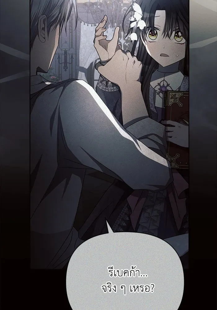 แอชสตาร์ต ตอนที่ 27 รูปที่ 55