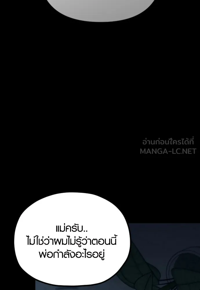 รักกันคนละครึ่งทาง ตอนที่ 39 รูปที่ 45