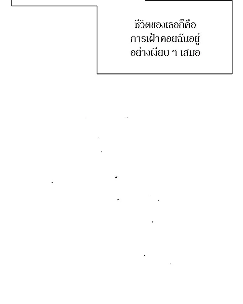 บุปผารุ่มราคะ ตอนที่ 10 รูปที่ 38