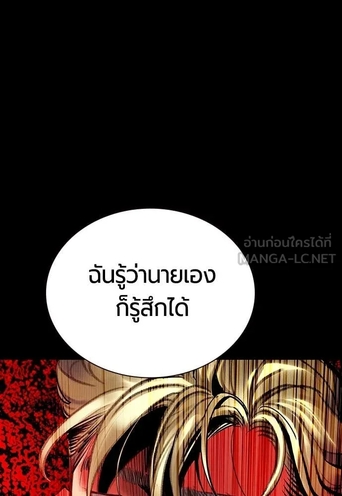 Jungle Juice ตอนที่ 161 รูปที่ 126