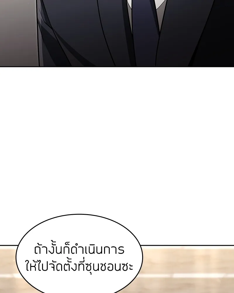 Clever Cleaning Life Of The Returned Genius Hunter ส_ดยอดฮ_นเตอร_สายคล_น ตอนที่ ตอนที่ 72 รูปที่ 90