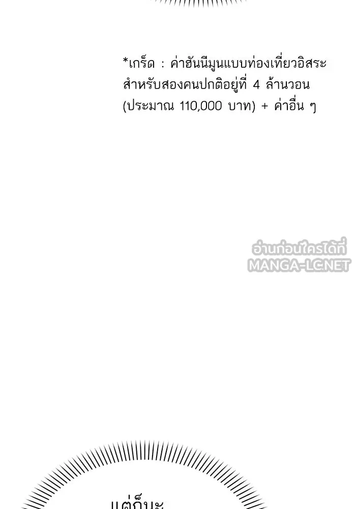 โชคชะตานำพารัก ตอนที่ 3 อาย รูปที่ 126