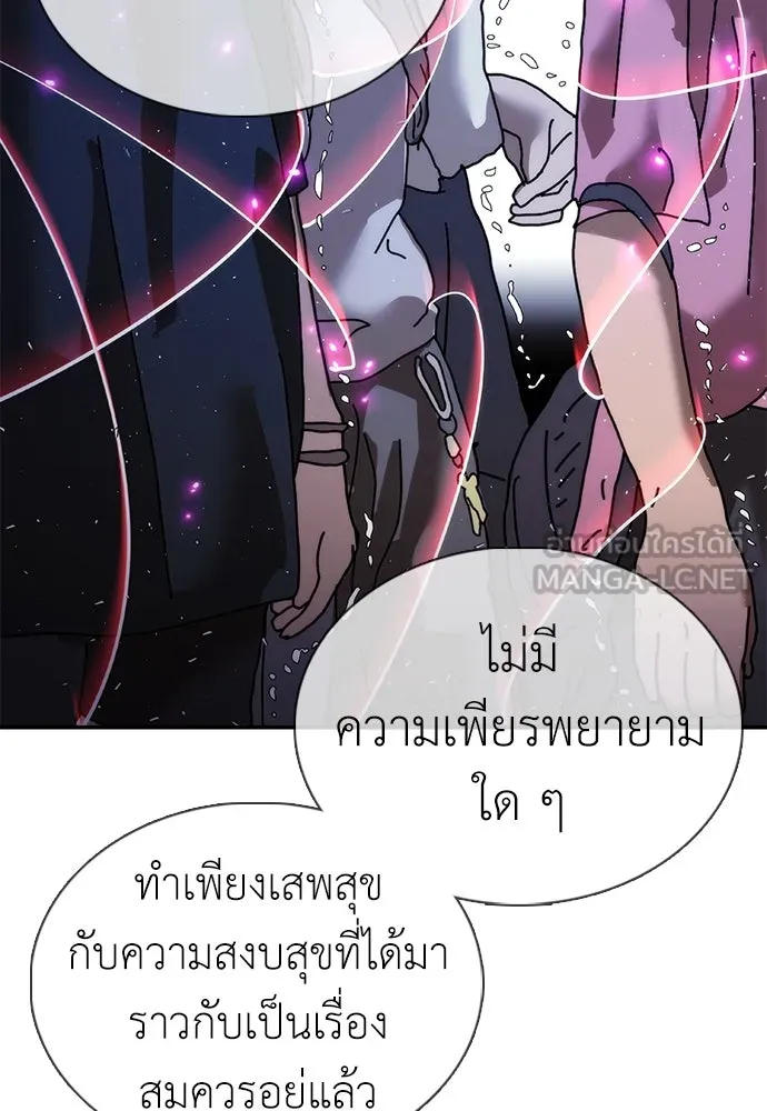 สุภาพบุรุษสูทดำ ตอนที่ 26 รูปที่ 114