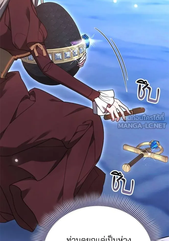 เจ้าสาวอัคนีดำ ตอนที่ 71 รูปที่ 147