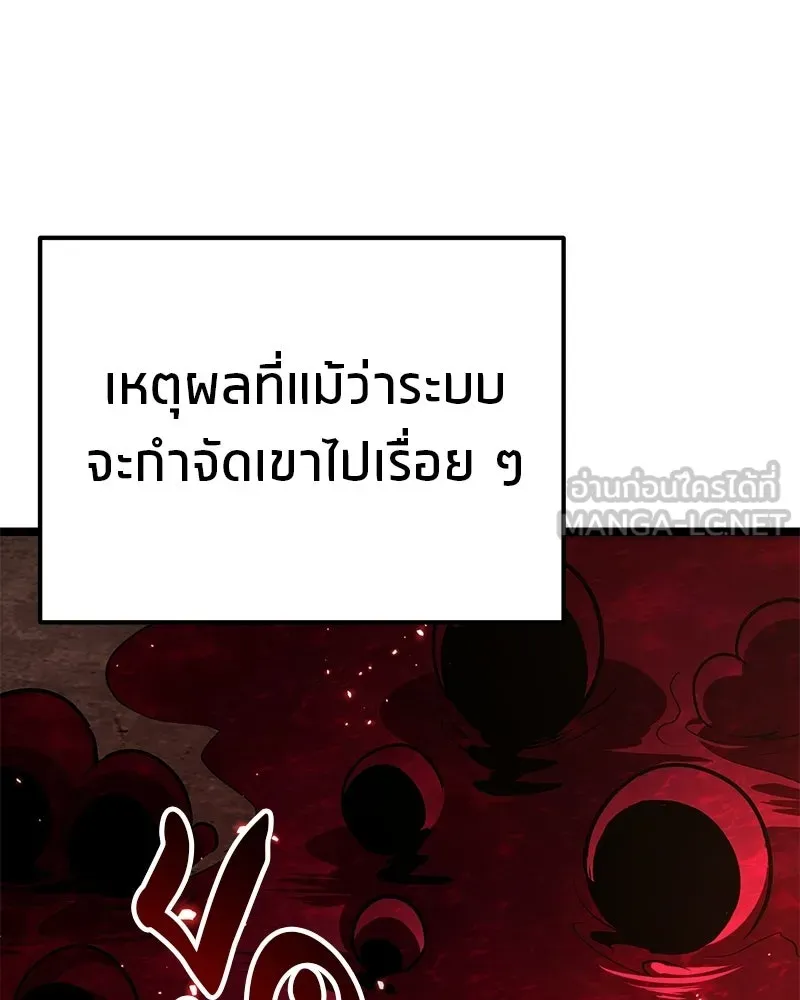 โทษที พื้นที่นี้ห้ามออก ตอนที่ 87 รูปที่ 132
