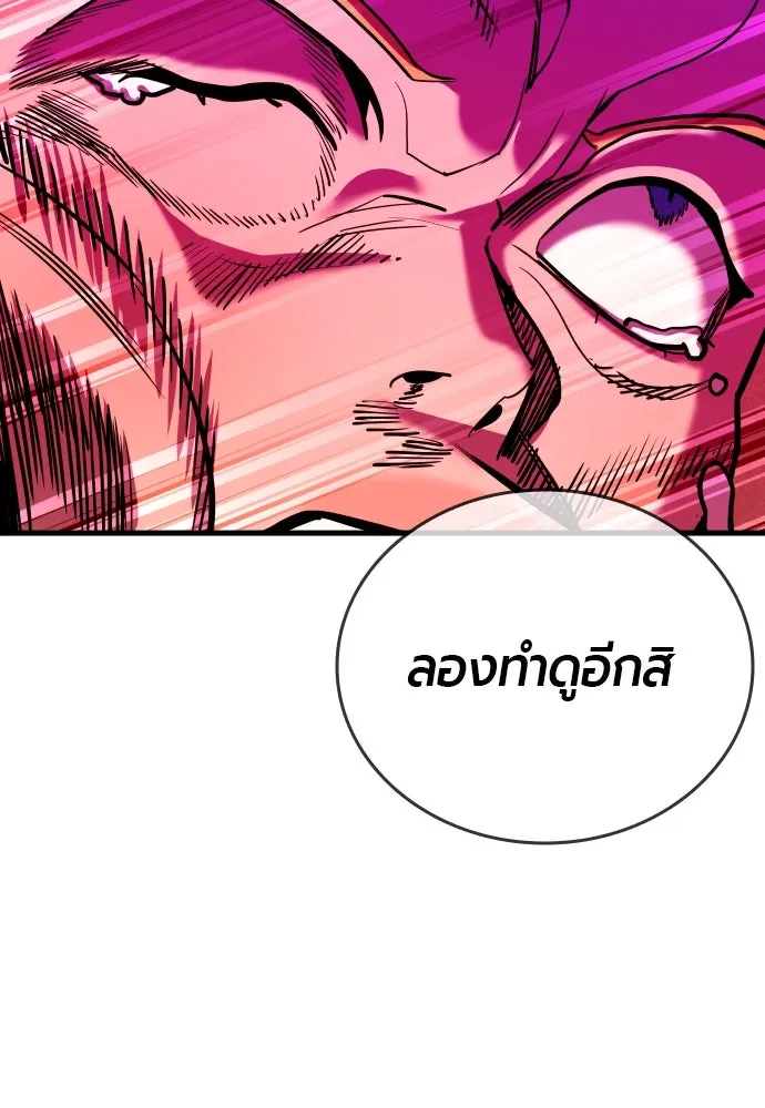 มือพิพากษา ตอนที่ 45 รูปที่ 161
