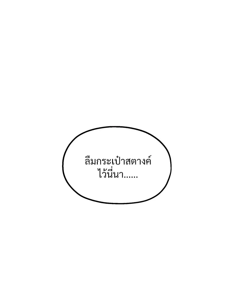 Pyramid Game เกมพีระมิด ตอนที่ 67 รูปที่ 145