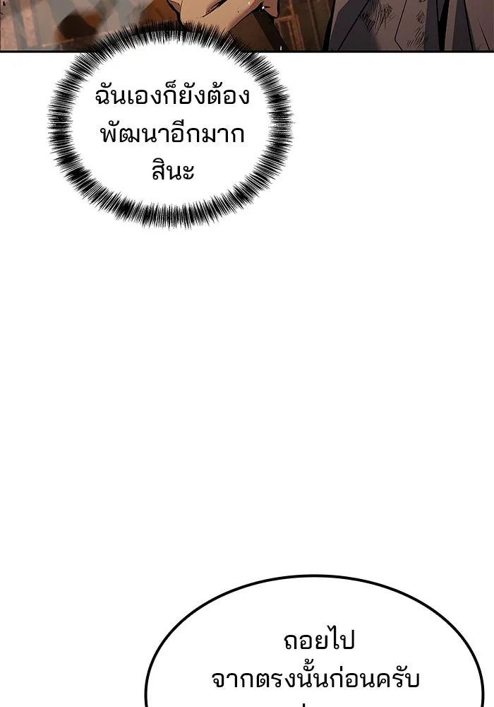 ครัวจอมเวท ตอนที่ 79 รูปที่ 104