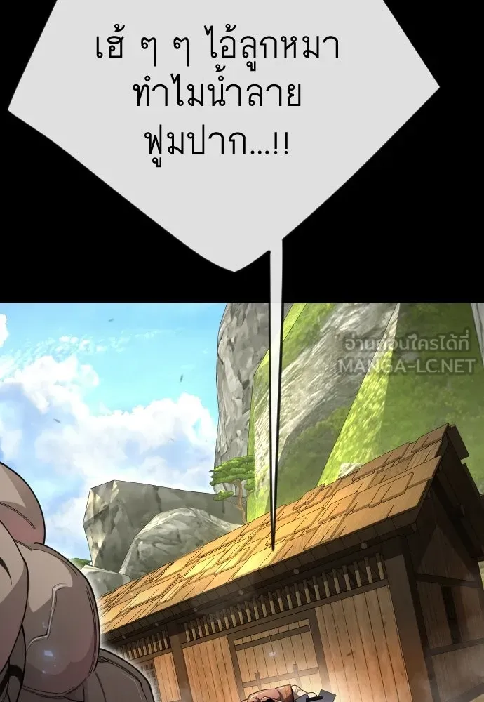 ยุคแห่งยอดมนุษย์ ตอนที่ 107 รูปที่ 33