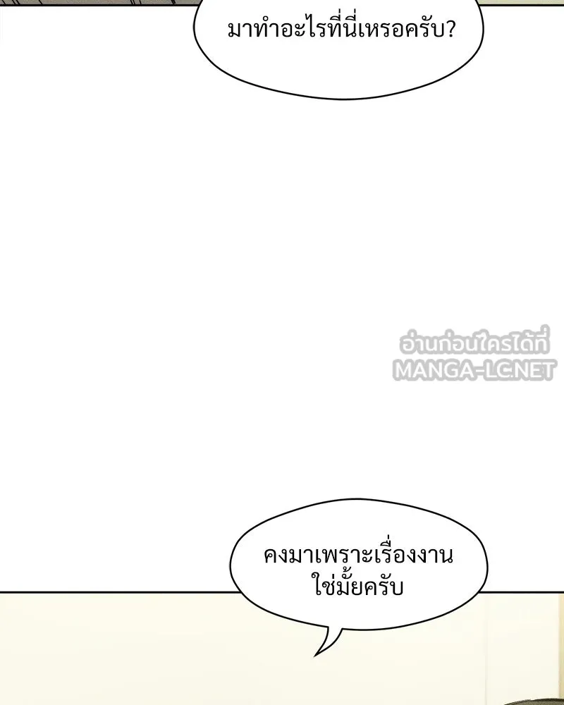 บุปผารุ่มราคะ ตอนที่ 14 รูปที่ 153