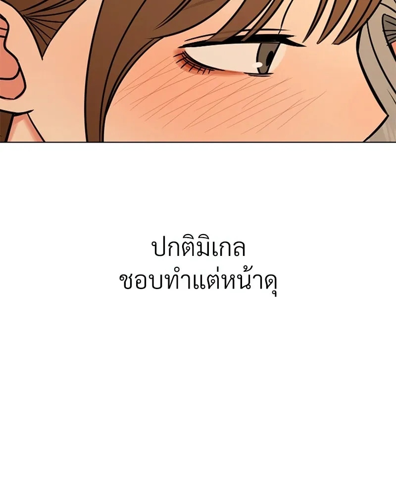 Level One Dreamersbrผู้ชนะรักนี้ต้องเป็น ตอนที่ 22 รูปที่ 101